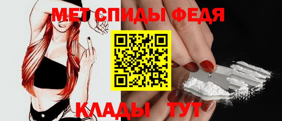 АМФЕТАМИН Premium Кировск