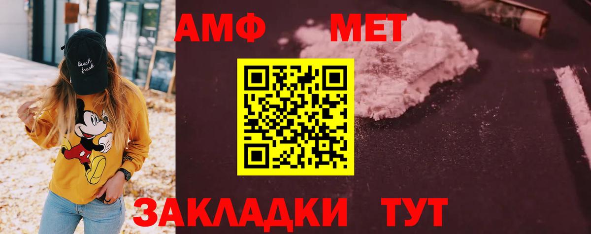 АМФЕТАМИН  Amphetamine  Кировск  Вход с VPN  Амфетамин Розовый 