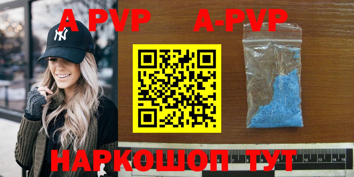 Кировск  A PVP VHQ  А ПВП Соль  Alpha PVP  Вход с VPN  Alpha-PVP СК 