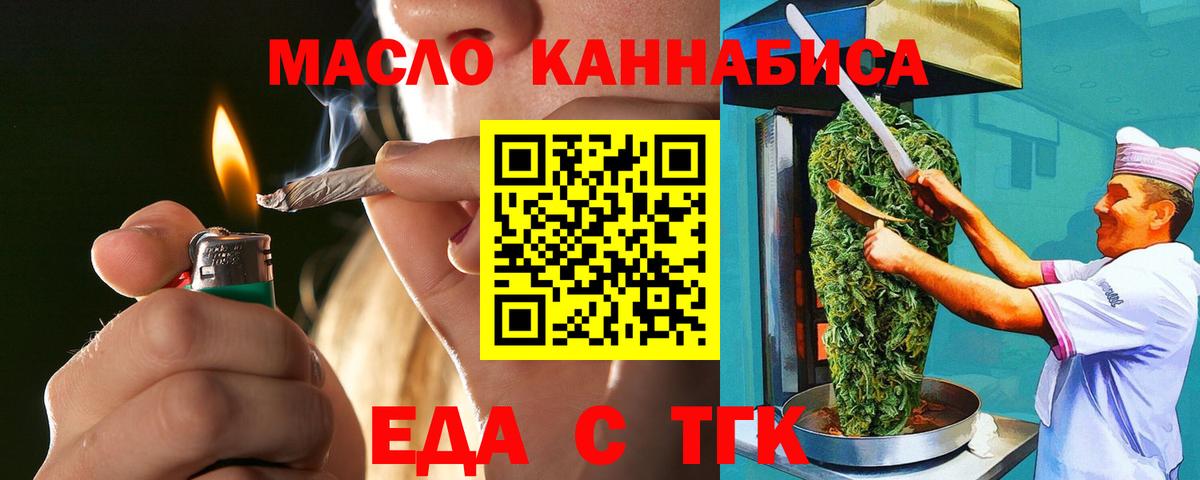 Кировск  Cannafood конопля  Вход с VPN 