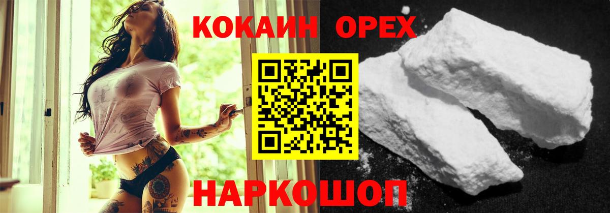 Кокаин FishScale Кировск
