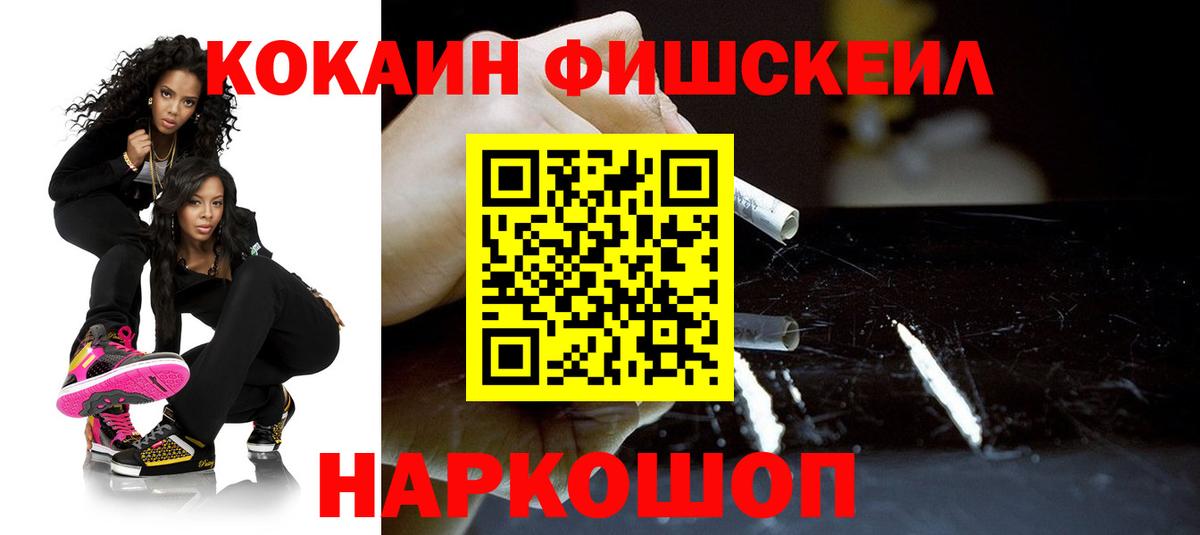 COCAIN Боливия  Вход с VPN  Кокаин  Кировск  КОКАИН VHQ 