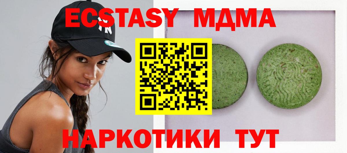 Кировск  Ecstasy XTC  Вход с VPN  Ecstasy  Ecstasy mix 