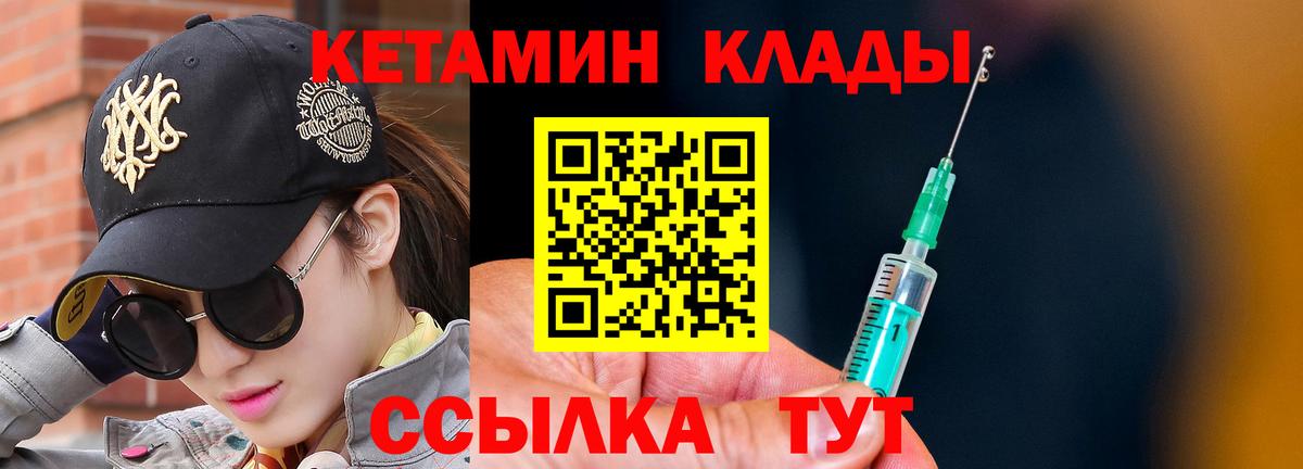 Кировск  мега маркетплейс  Вход с VPN  Кетамин ketamine  КЕТАМИН VHQ 