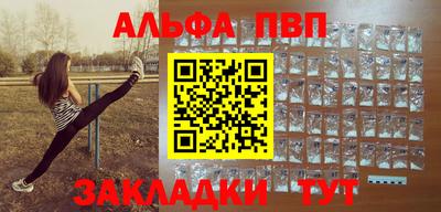 альфа пвп Кингисепп