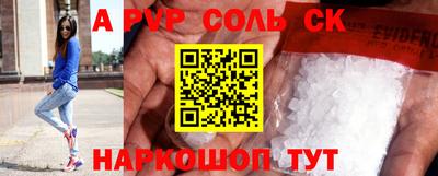 альфа пвп Кингисепп