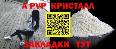 альфа пвп Кингисепп