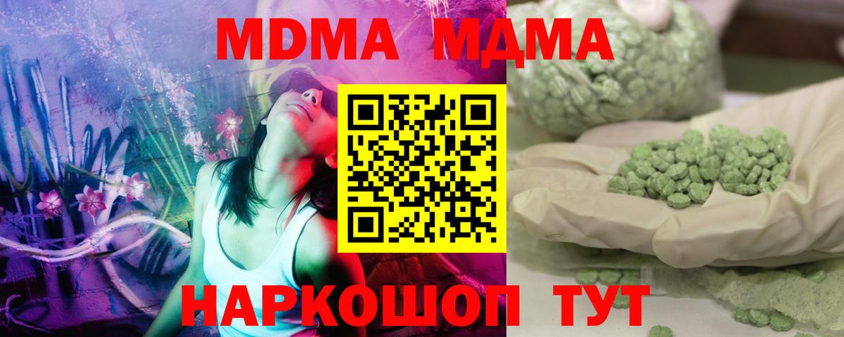 Кировск  МДМА молли  МДМА  Вход с VPN  MDMA VHQ 