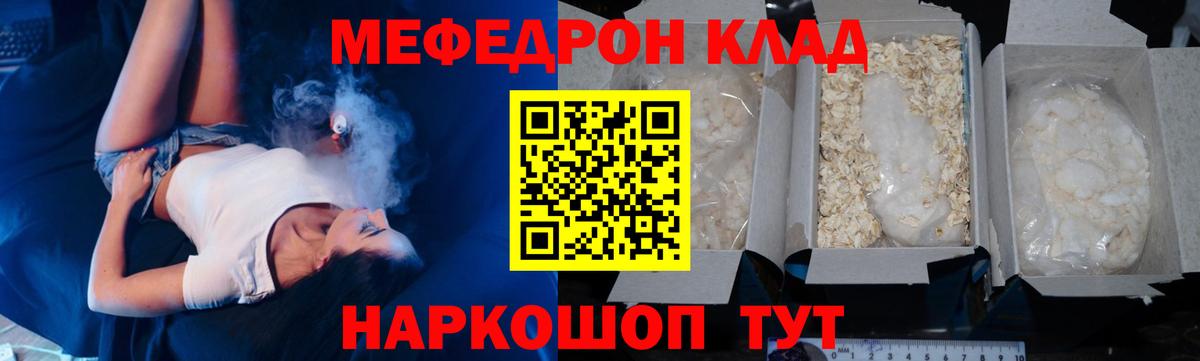 Кировск  Мефедрон мука  МЕФ mephedrone  Мефедрон  Меф  Вход с VPN 