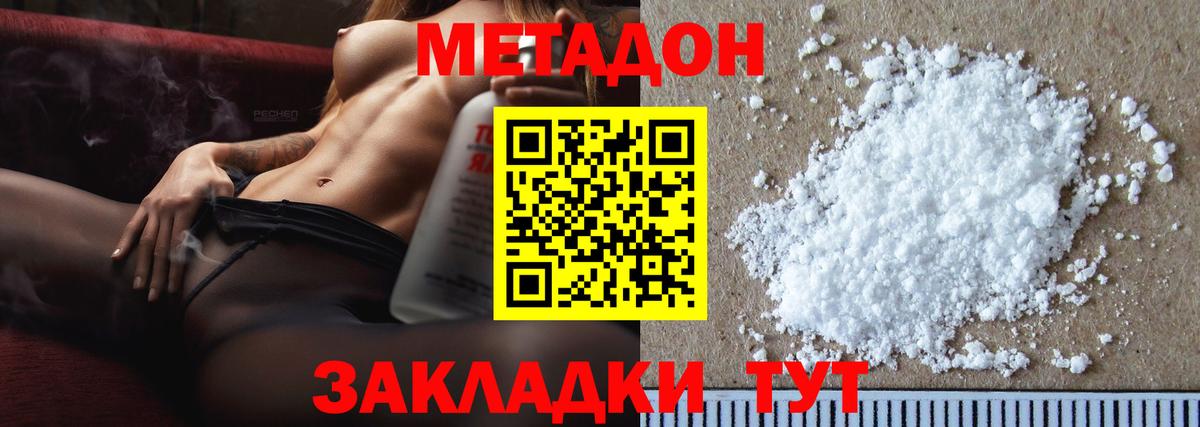 МЕТАДОН мёд Кировск
