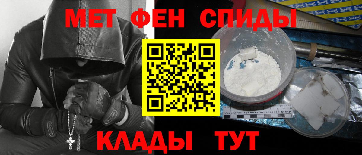 МЕТАМФЕТАМИН  Метамфетамин винт  Вход с VPN  Кировск 