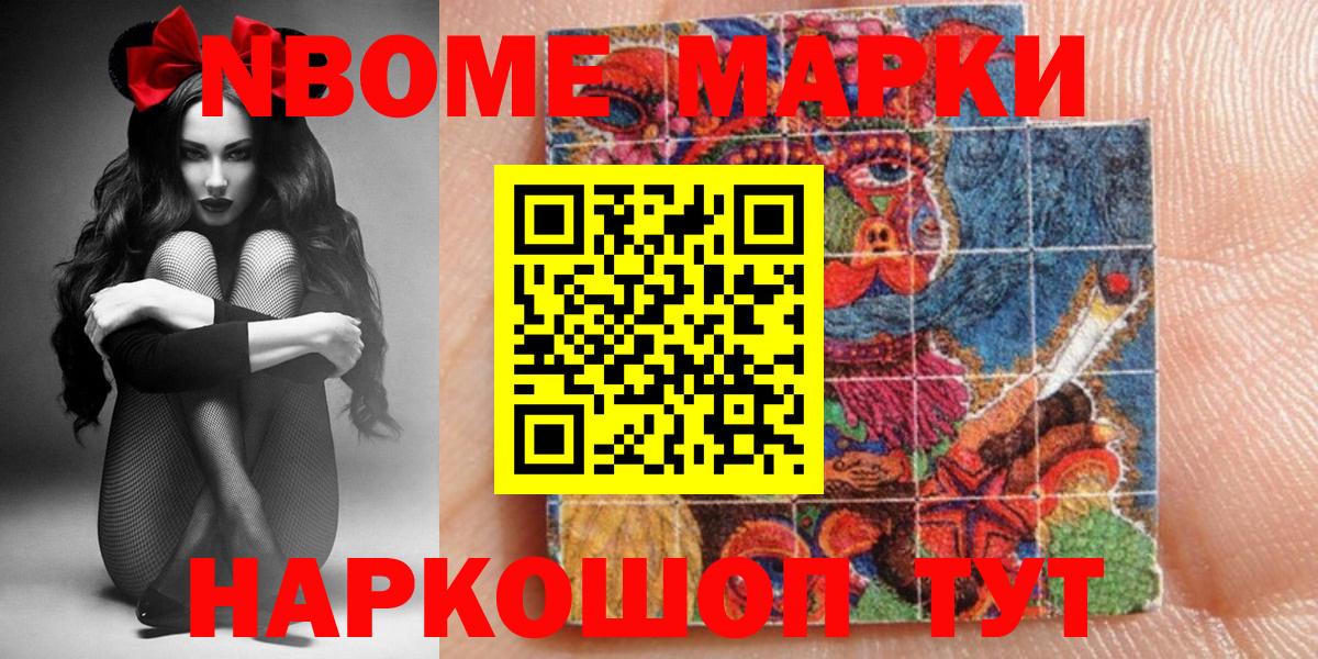 Кировск  Наркотические марки 1,5мг  Вход с VPN  Наркотические марки 1,5мг 