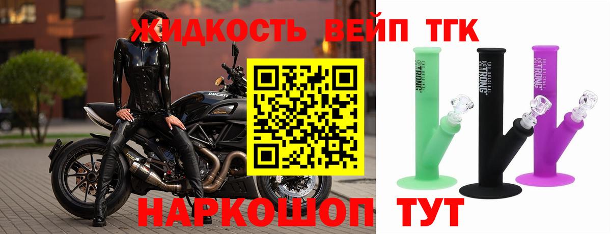 Дистиллят ТГК гашишное масло  ТГК вейп с тгк  кракен онион  Вход с VPN  Кировск 