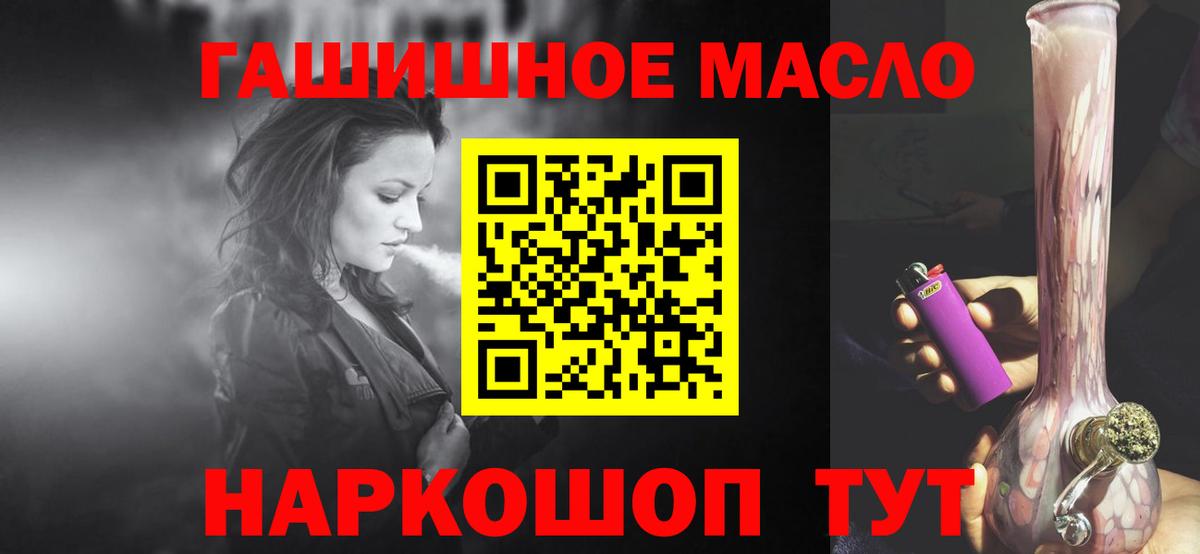 ТГК THC oil Кировск